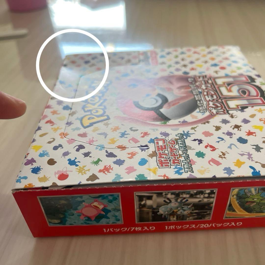 ポケモンカード151 未開封　シュリンク無し