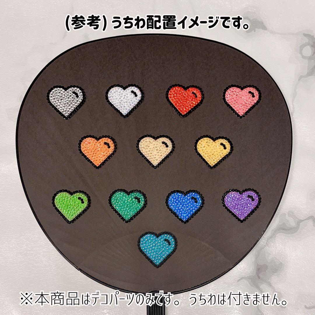 装飾ハート(MK各色)】デコパーツ／デコうちわ／デコ文字／デコストーン