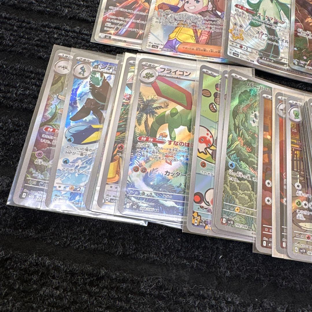 ポケモンカード ar26枚 sr8枚 計34枚セット - メルカリ