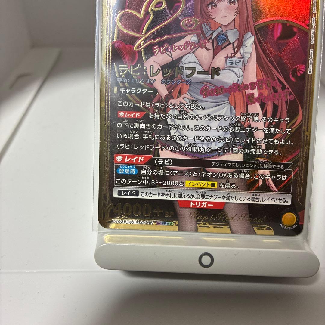 ラピ：レッドフード パラレル PcSR 星2 NIKKE ニケ ユニオンアリーナ