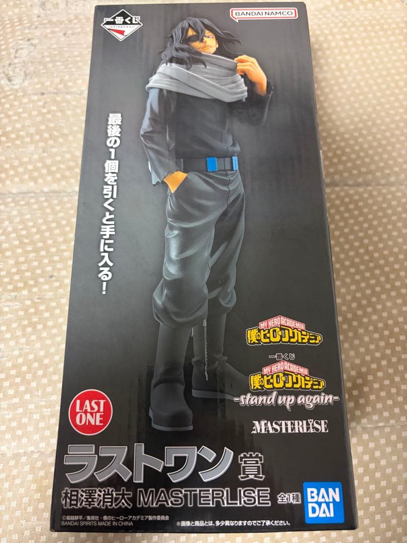 僕のヒーローアカデミア ヒロアカ 一番くじ ラストワン　相澤消太 フィギュア