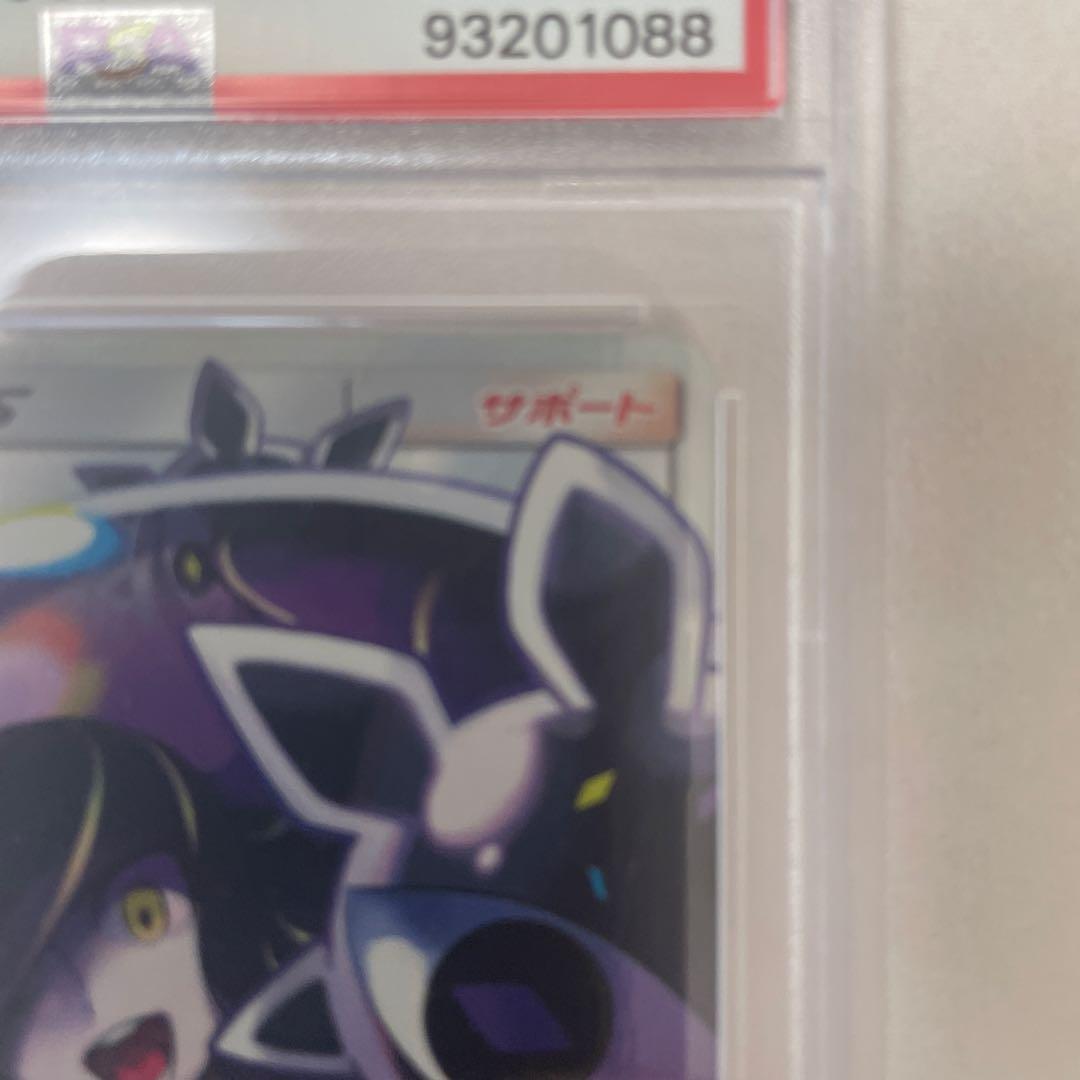 PSA9 ルザミーネ SR SM4+ GXバトルブースト 120/114 - メルカリ