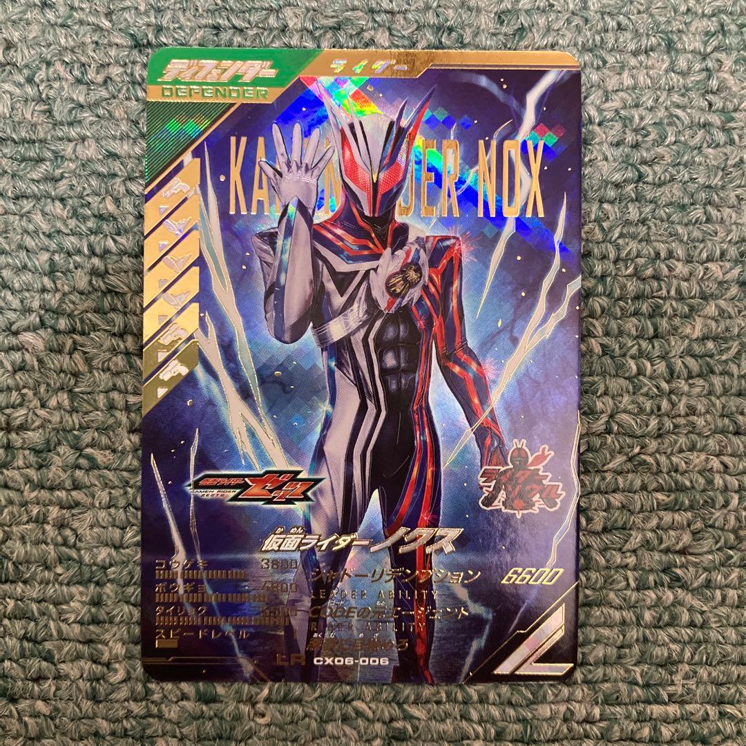 ガンバレジェンズ cx06-006 仮面ライダーノクス lr - メルカリ