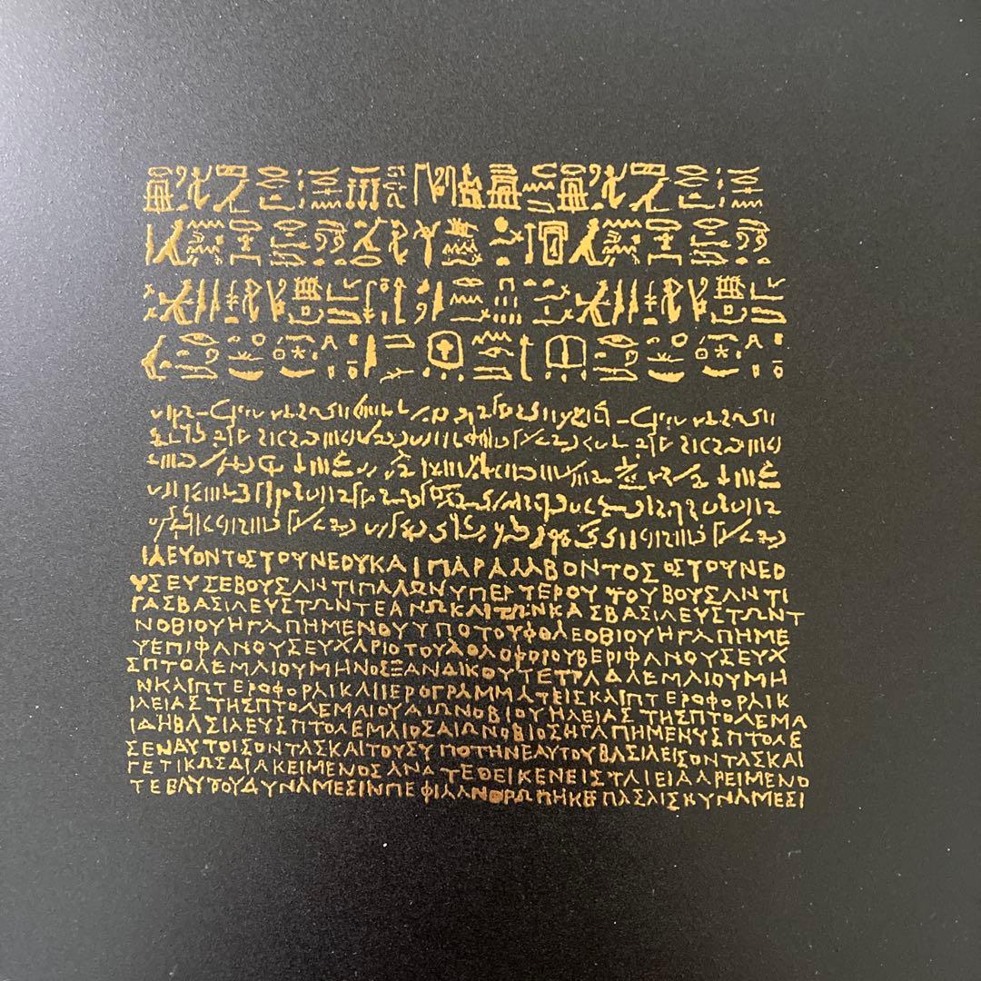 BRITISH MUSEUM ブリティッシュミュージアム　お盆　2枚セット