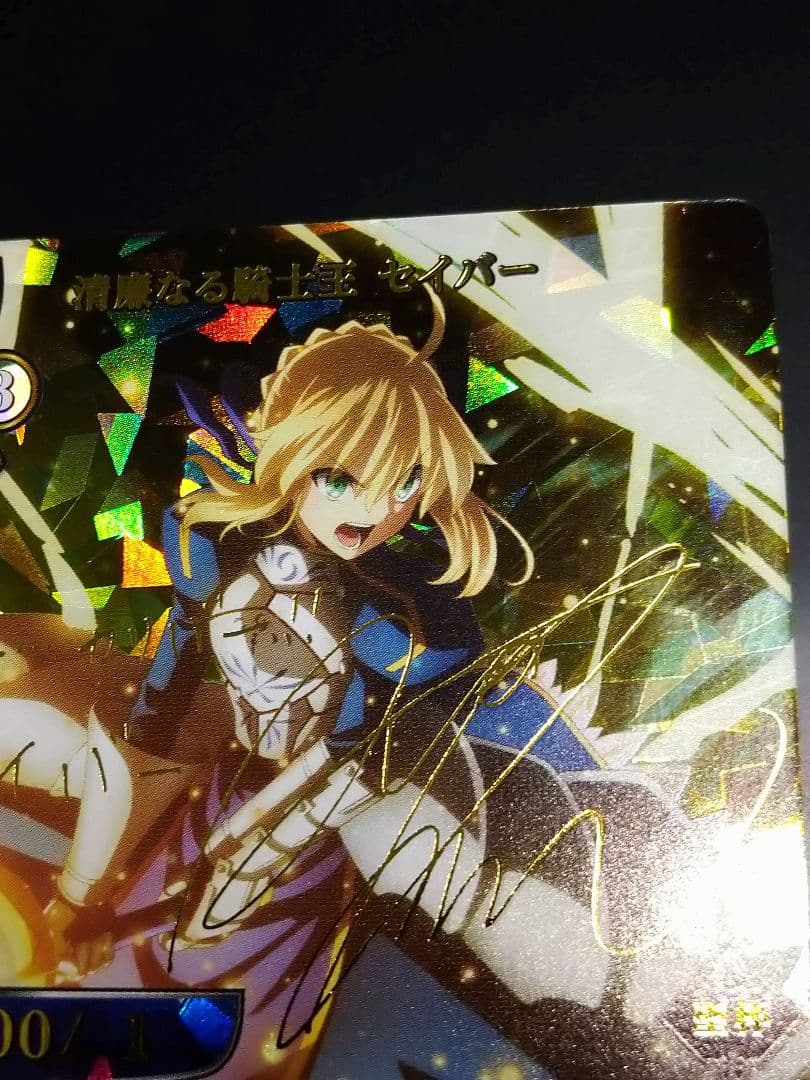 ビルディバイド 清廉なる騎士王 セイバー DR サイン Fate/Zero 希少