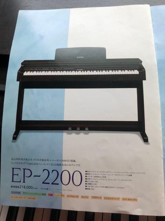 電子ピアノ コロンビア EP-2200 (椅子付き) - メルカリ