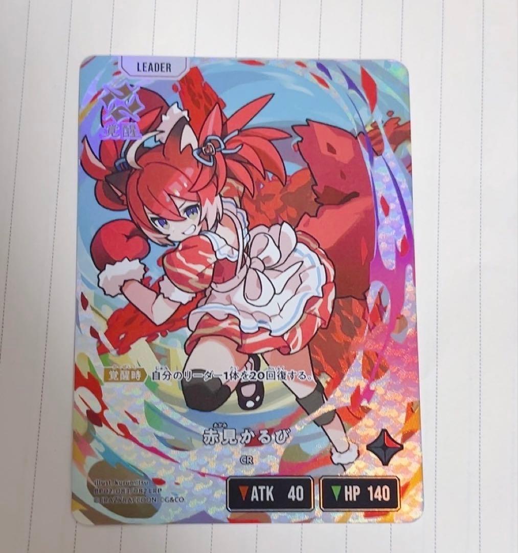 Xross Stars クロスタ CrazyRaccoon 赤見かるび lrp - メルカリ