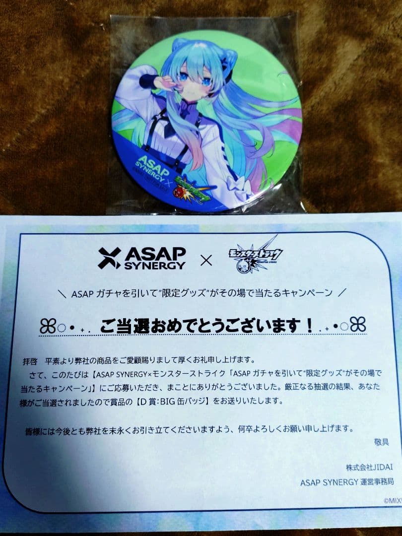 モンスト ネオ モンスターストライク まとめ売り