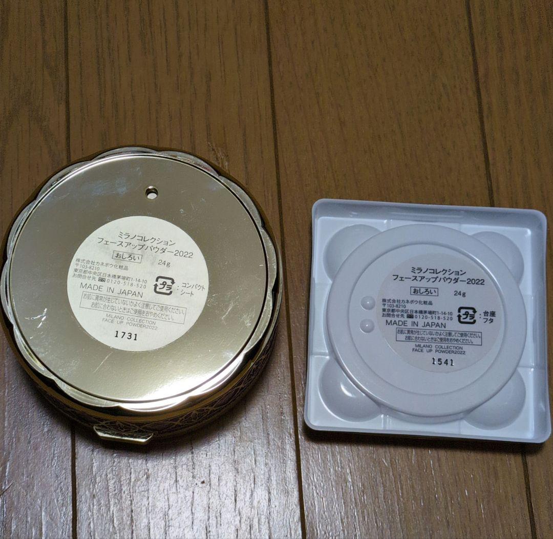 【ミラノコレクション】2022 願う幸せ カネボウ レフィル付き 数量限定 美品