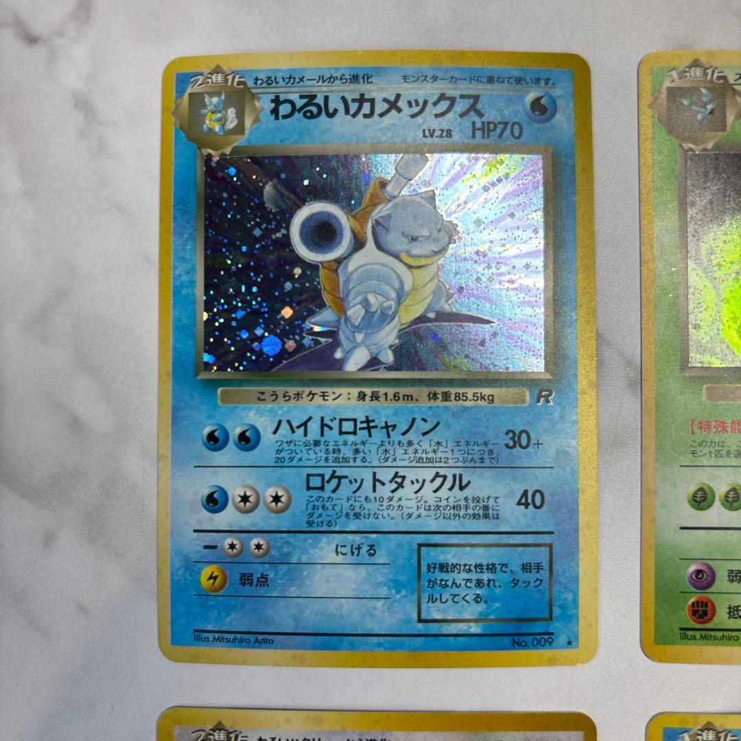 ポケモンカード　旧裏　わるいカメックス・ギャラドス・カイリュー・ゴルバット　4枚