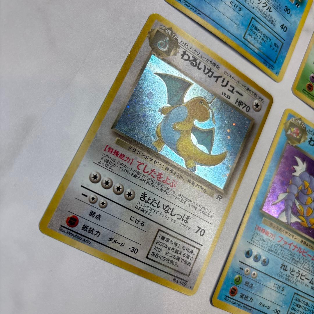 ポケモンカード　旧裏　わるいカメックス・ギャラドス・カイリュー・ゴルバット　4枚