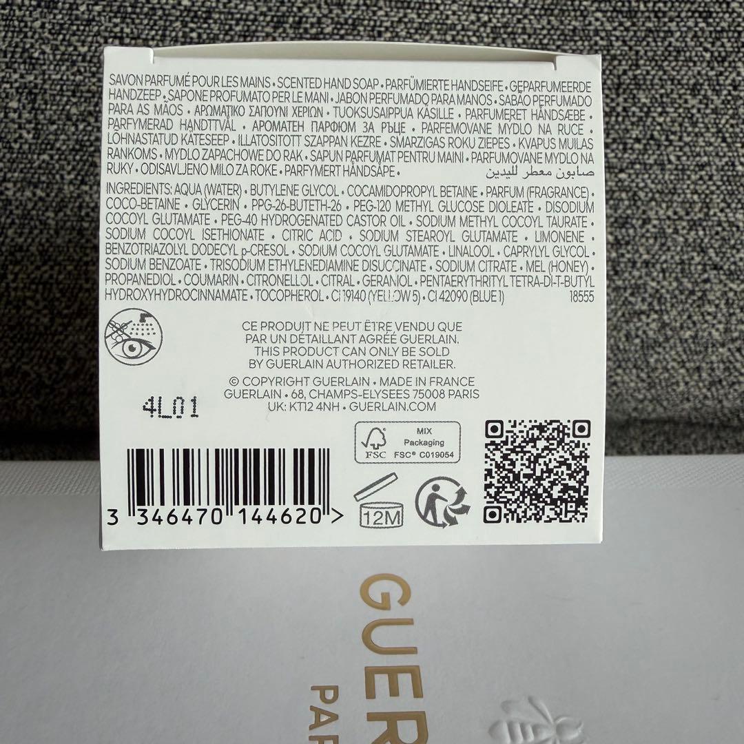 GUERLAIN HERBES TROUBLANTES ハンドソープ300mL