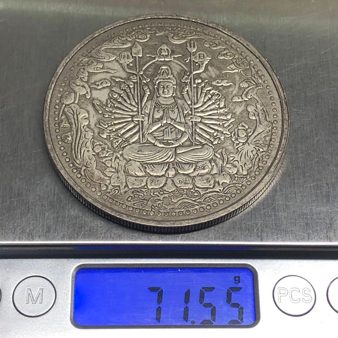 古銭 大型絵銭 千手観音 読経お守り銭 般若波羅蜜 - メルカリ