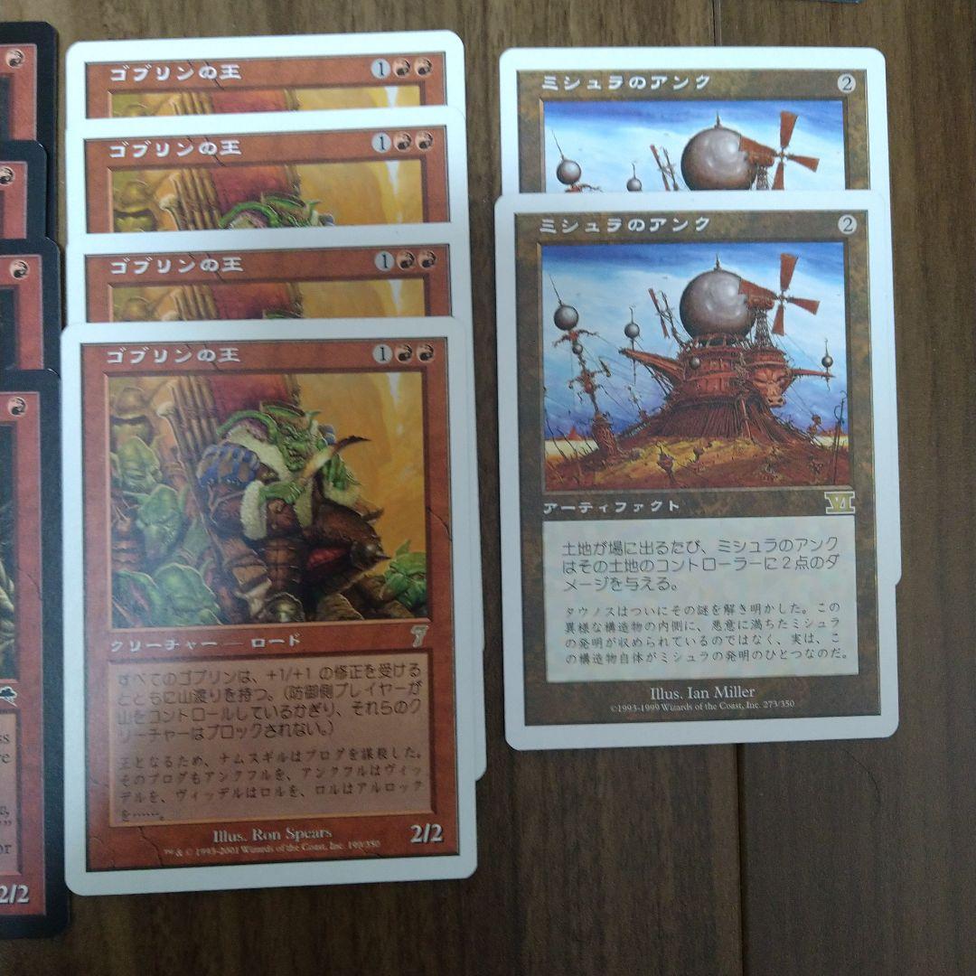 MTG ミドルスクール 赤単デッキセット - メルカリ