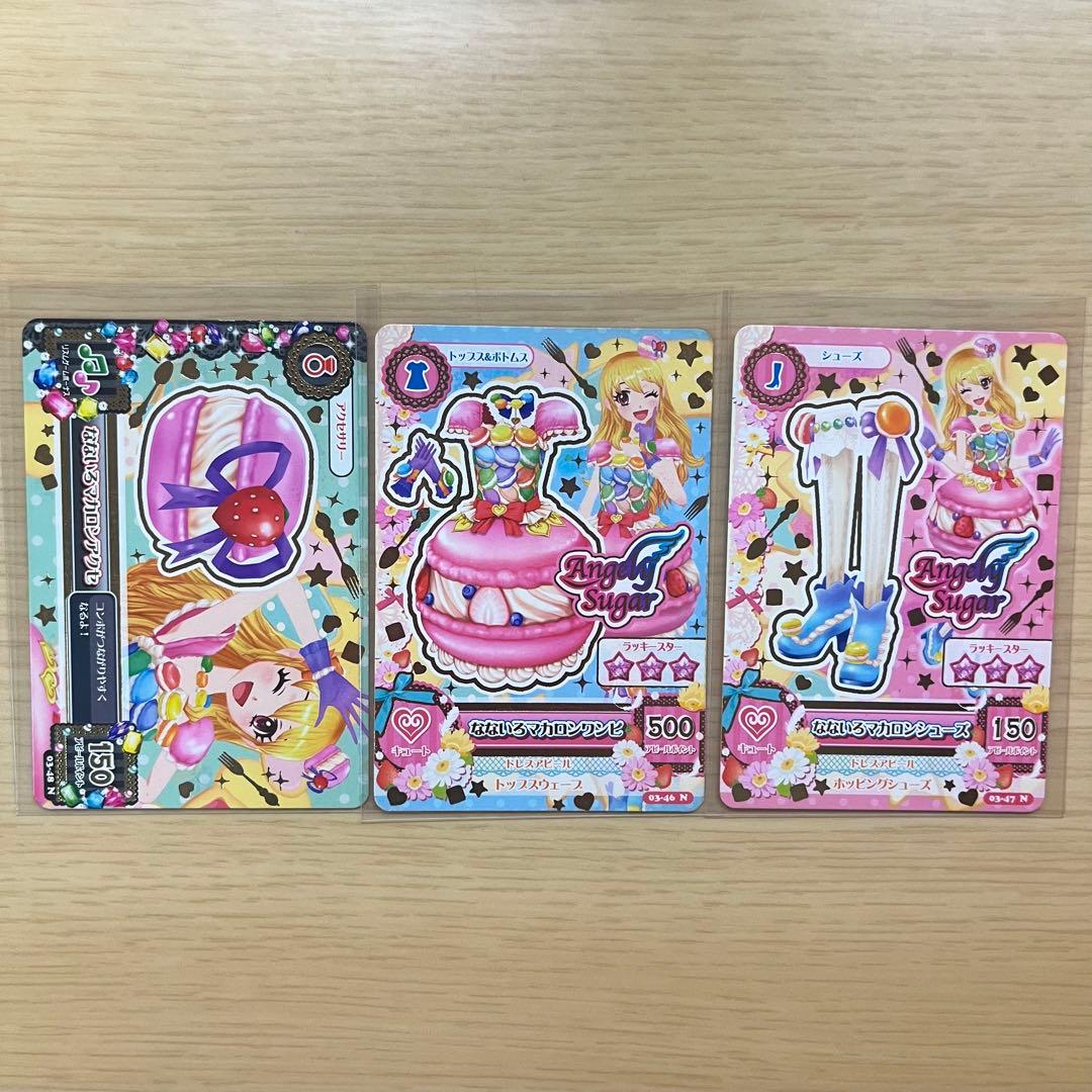 アイカツカード 星宮いちご エンジェリージェミニコーデ 等 5枚セット