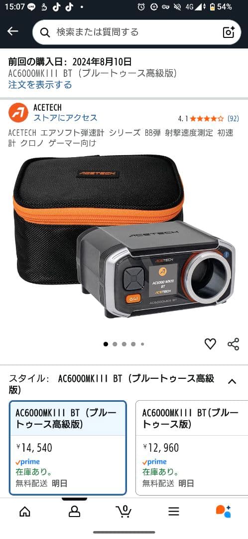 AC6000 MKⅢ BT 弾速計 ACETECH