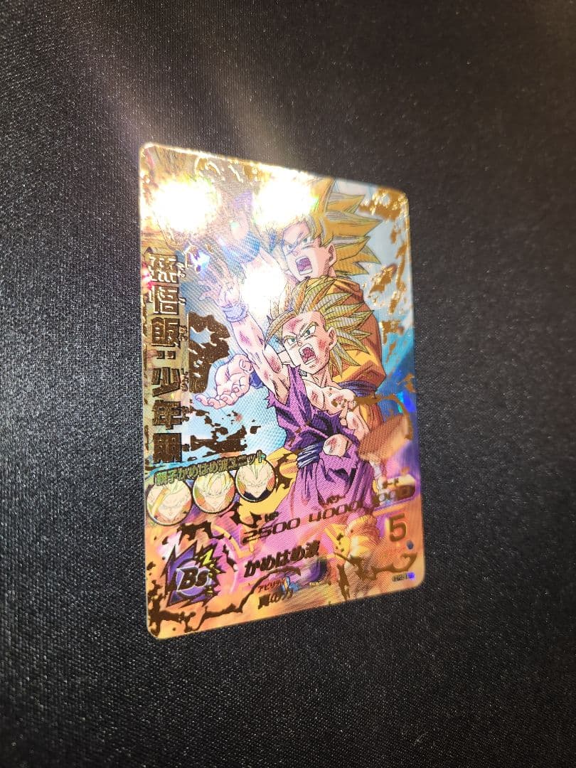 ☆ 美品 旧弾 貴重 ドラゴンボールヒーローズ 孫悟飯 H-16 ☆