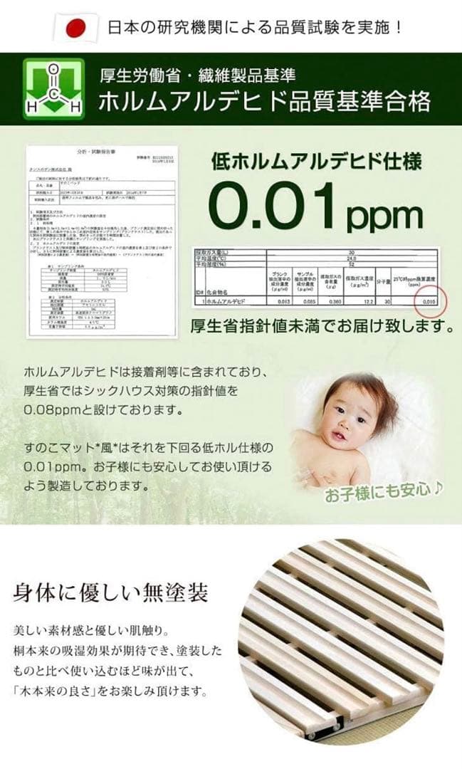 くろあ　タンスのゲン　桐すのこベッド　シングル　未使用　2個セット