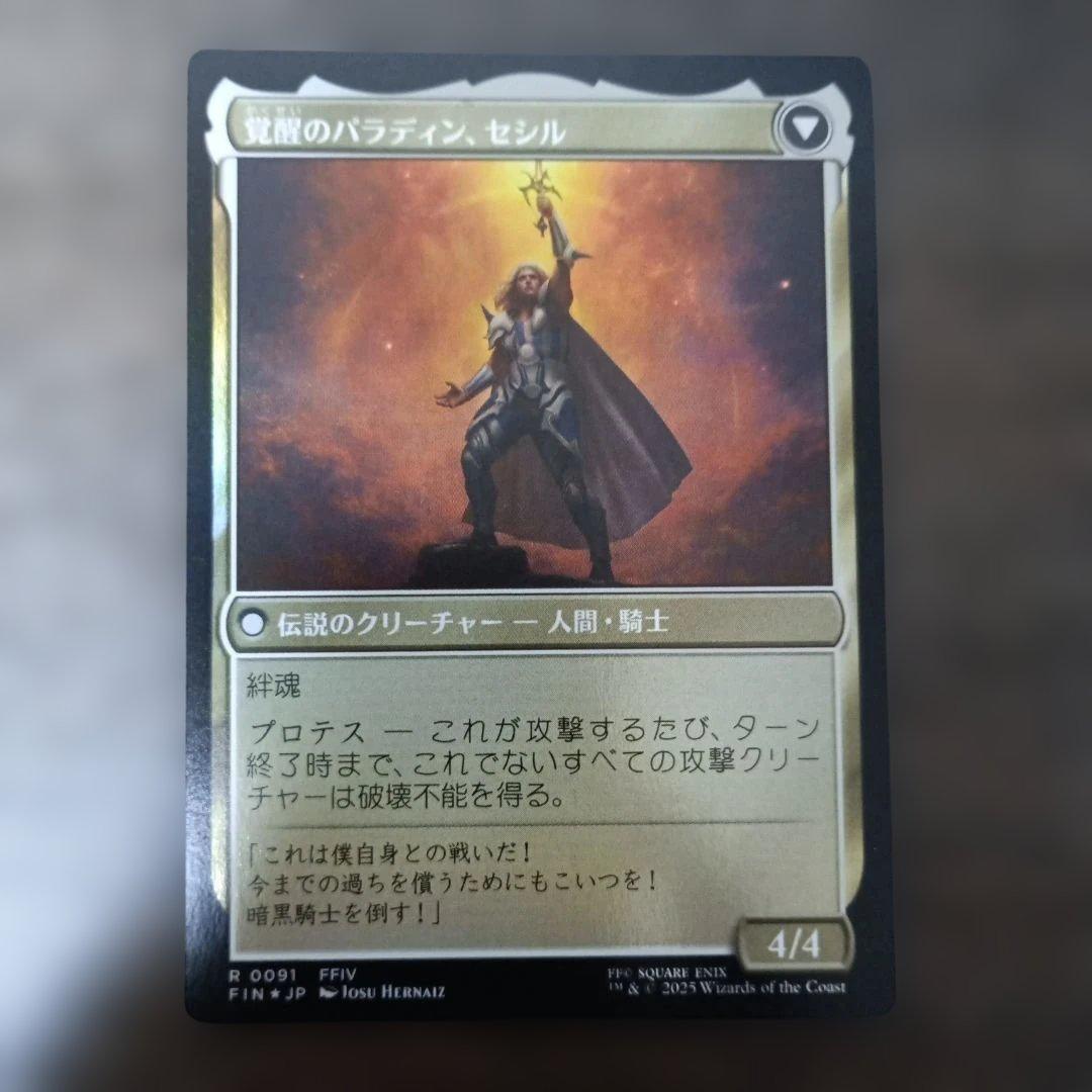 ホログラムエラー】暗黒騎士、セシル foil