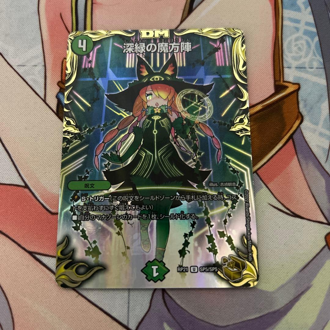 深緑の魔方陣 金トレジャー - メルカリ