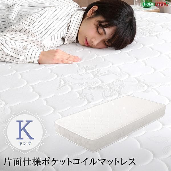 新品 送料込 ポケットコイル キングサイズマットレス キングベッドに