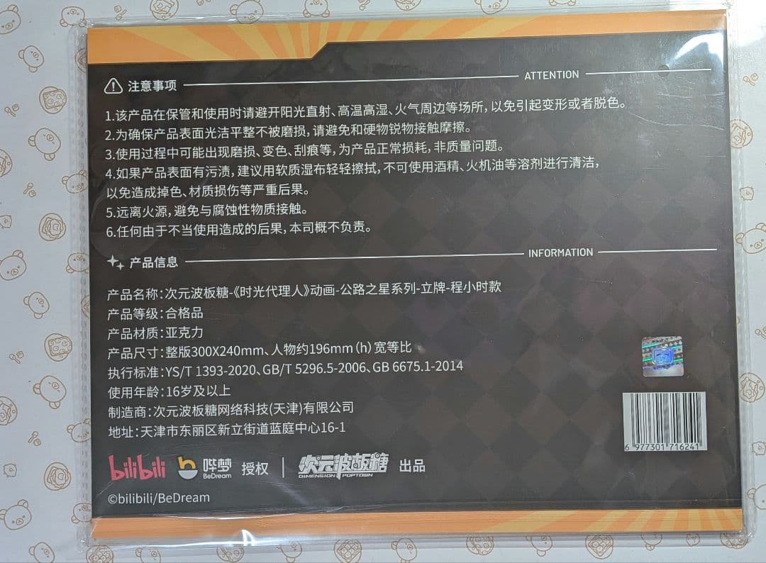 時光代理人 2024 現地限定 カフェアクスタ 時 - メルカリ