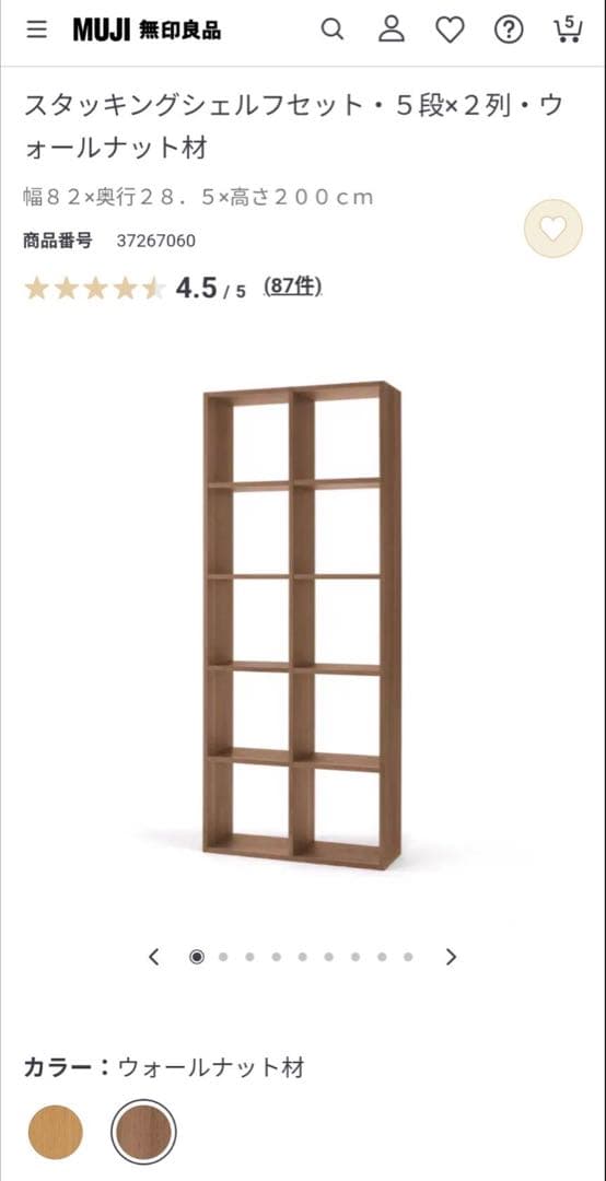 ■送料込■無印 MUJI スタッキングシェルフ 木製家具 棚 ラック