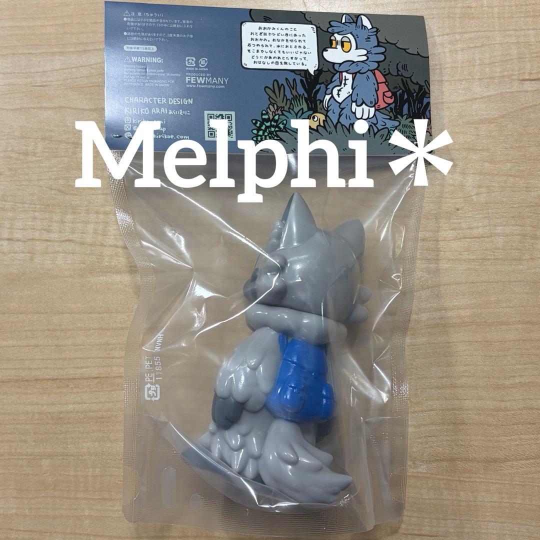 おおかみくん GAME COLOR GRAY ソフビ あらいきりこ 新品