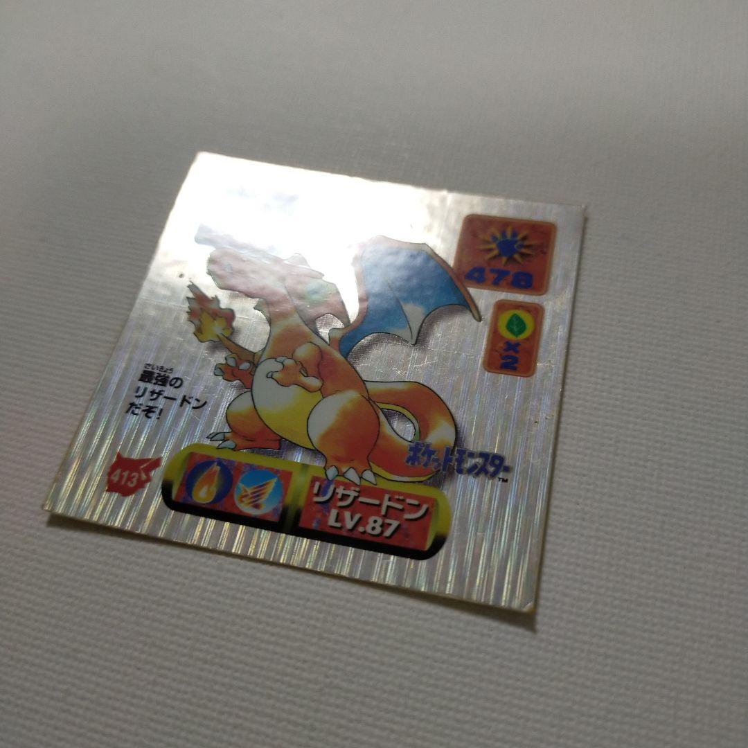 ポケモン最強シール烈伝 リザードン レーザーキラシール - メルカリ