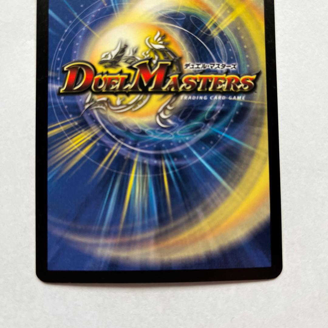 デュエルマスターズ　ボルメテウス・ホワイト・ドラゴン