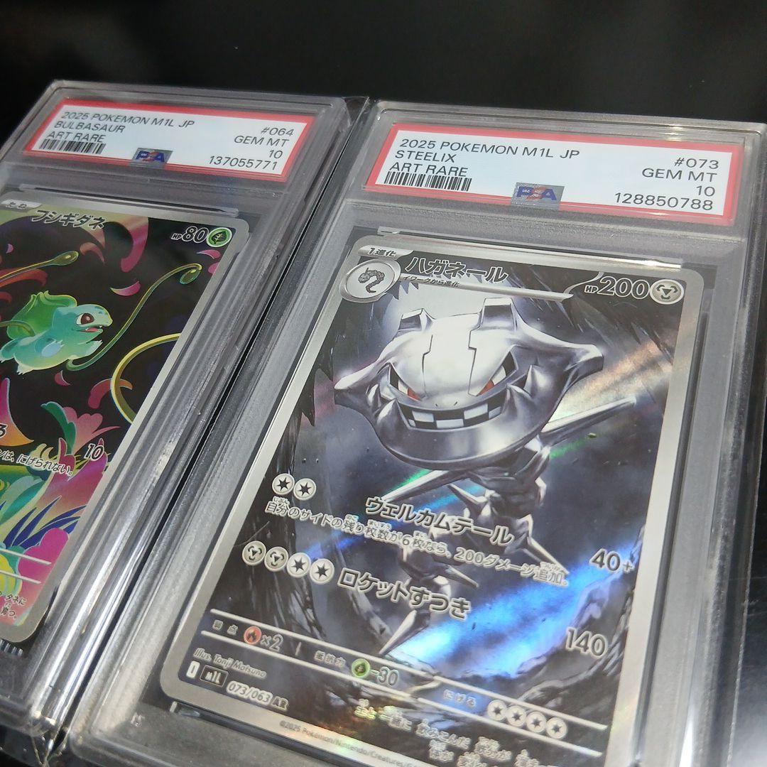ポケモンカードPSA10, 2枚セット