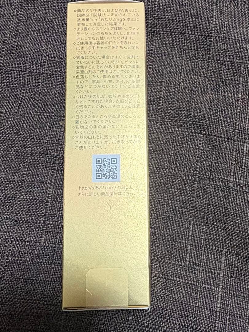 日焼け止め SHISEIDO FUTURE SOLUTION LX SPF50+