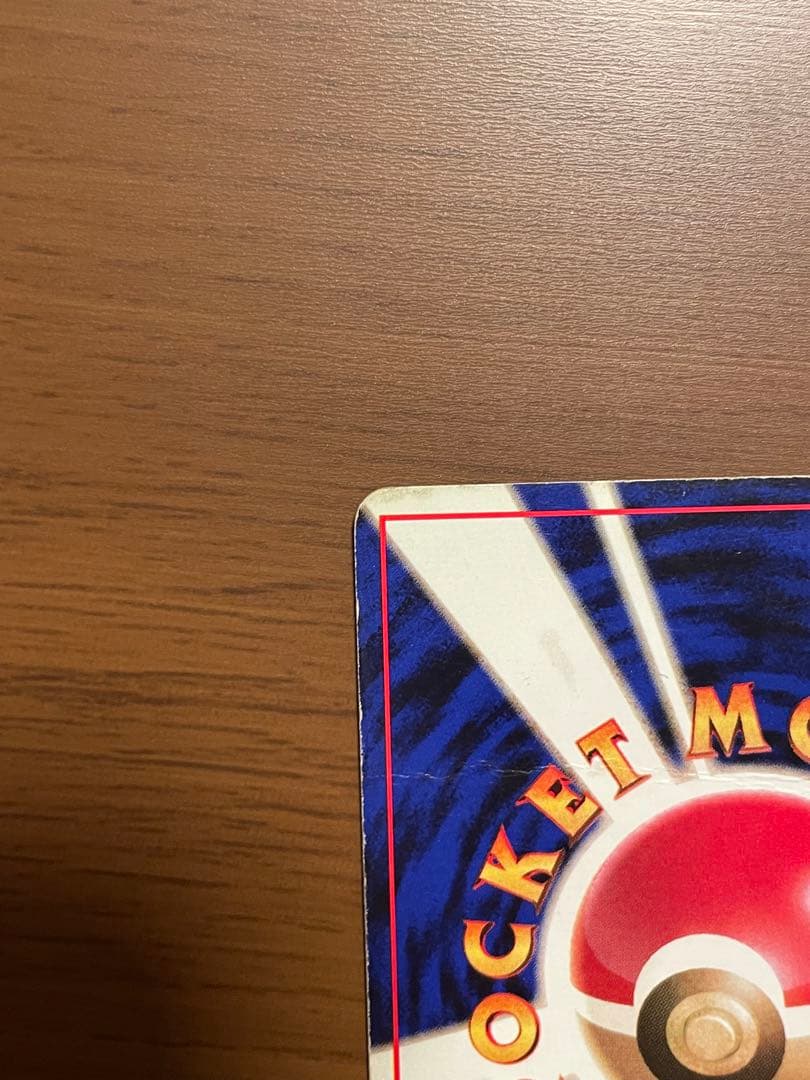 【初版】ポケモンカード 旧裏面 フーディン 第1弾拡張パック、スターターパック