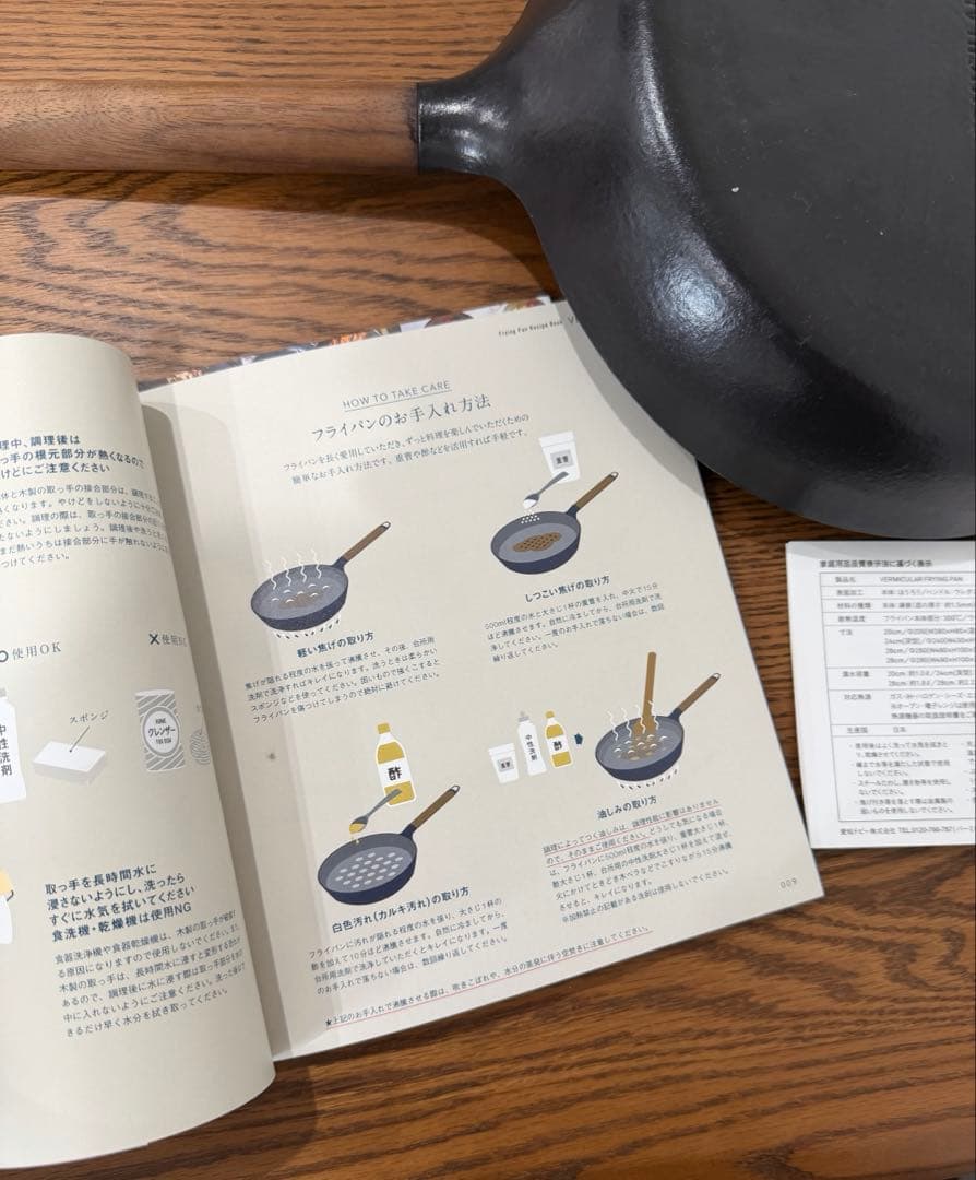 バーミキュラ フライパン 26cm 浅型 ウォールナット