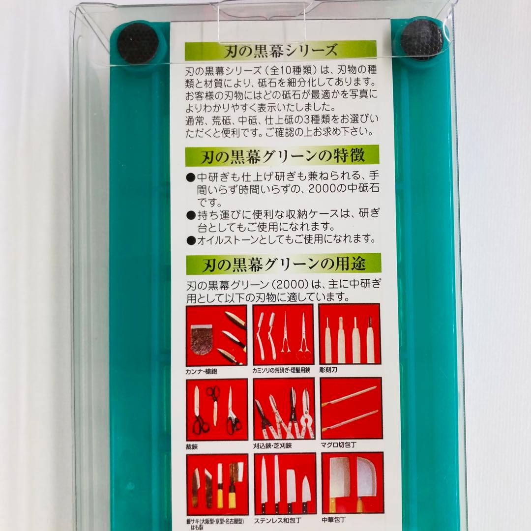 シャプトン 刃の黒幕 セラミック砥石 #2000 #5000 ２個セット