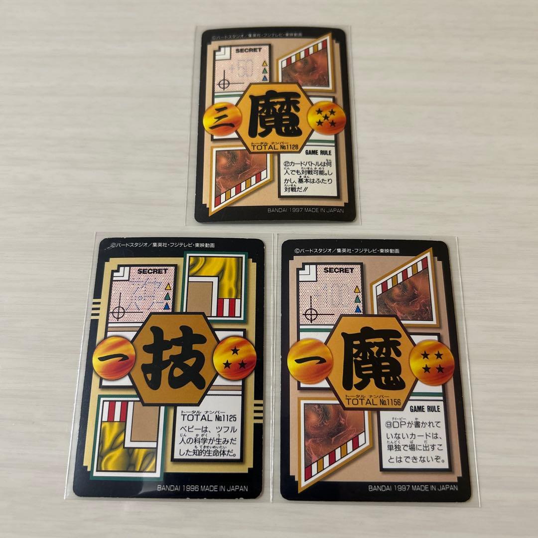 ドラゴンボールGT カードダス ベジータベビー No.125.128.156 - メルカリ