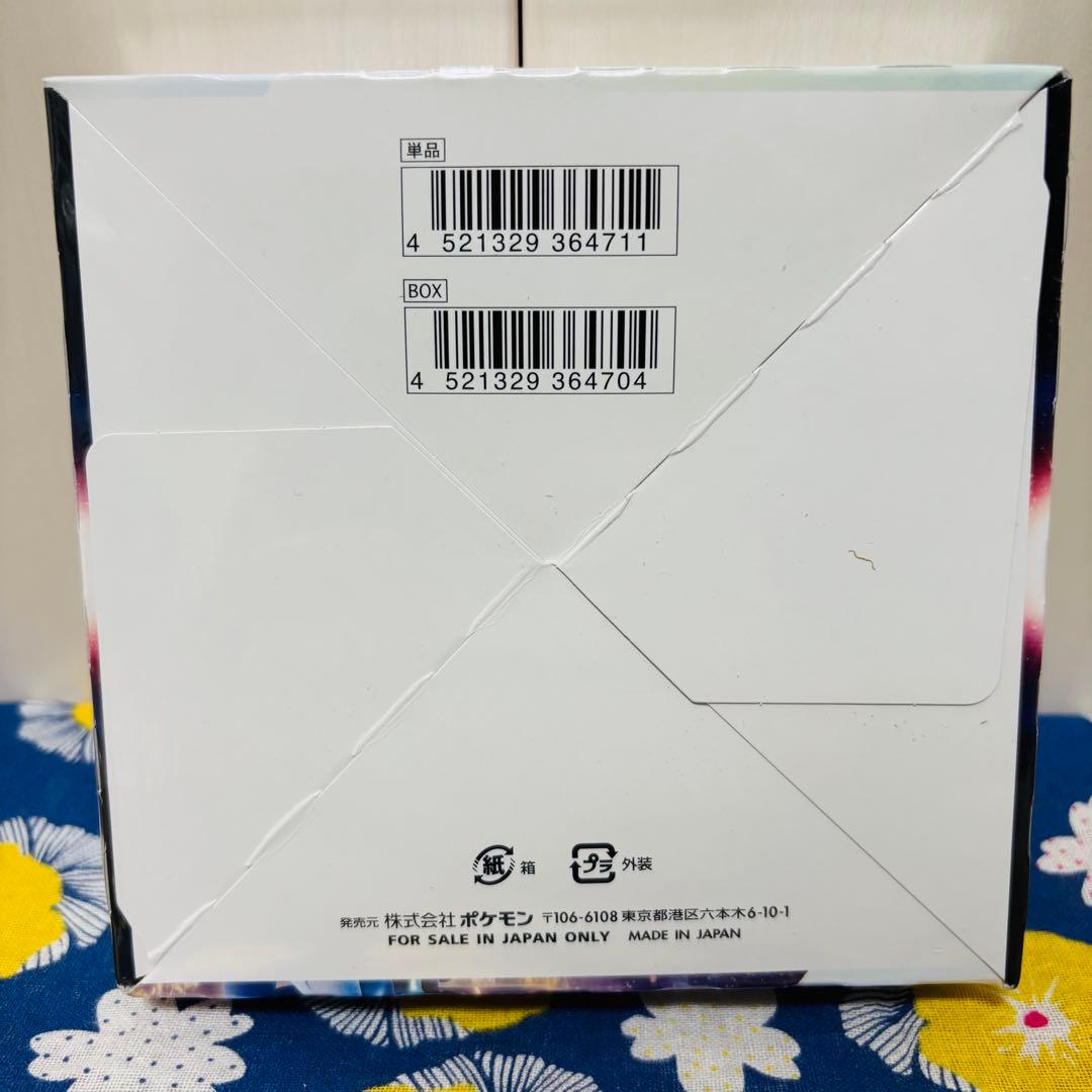 【ポケカ】タイムゲイザー 新品未開封BOX