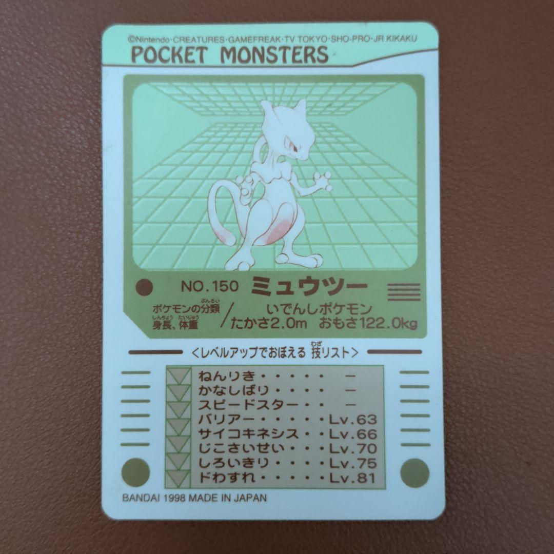 AI判定：目立った傷なし】ポケモン シールダス リザードン 1997