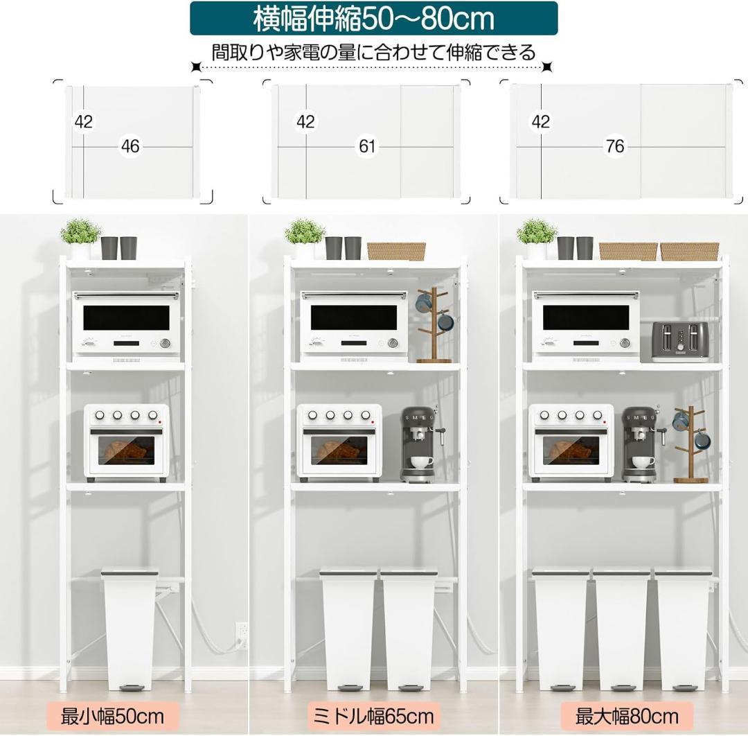 ゴミ箱上ラック 冷蔵庫上ラック 伸縮可 2口コンセント付き 多機能 新生活