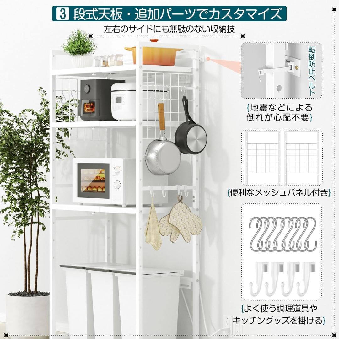ゴミ箱上ラック 冷蔵庫上ラック 伸縮可 2口コンセント付き 多機能 新生活