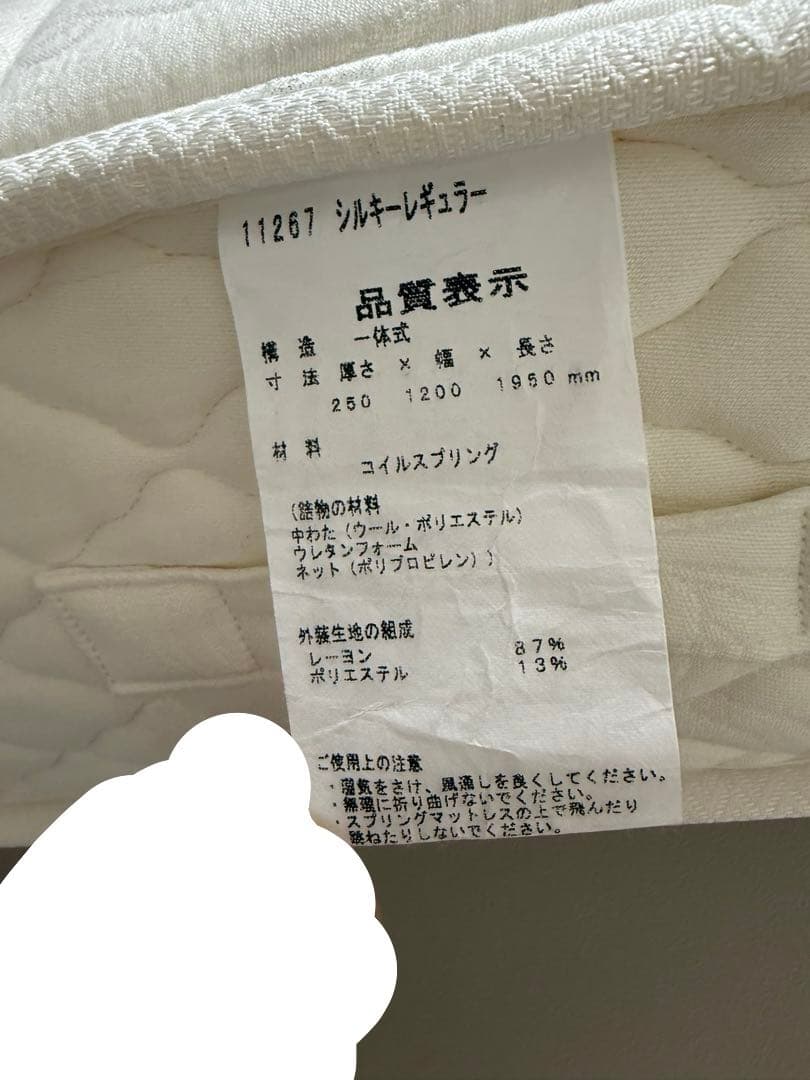 日本ベッド　シルキーポケット　レギュラー　セミダブル　マットレス　ベッドパット付
