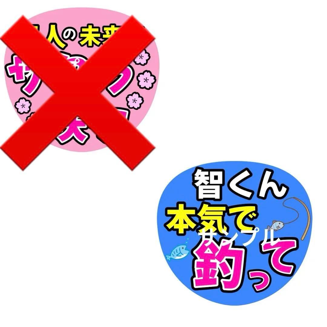 シールタイプ）カンペうちわ オーダー うちわ文字 ファンサ - メルカリ