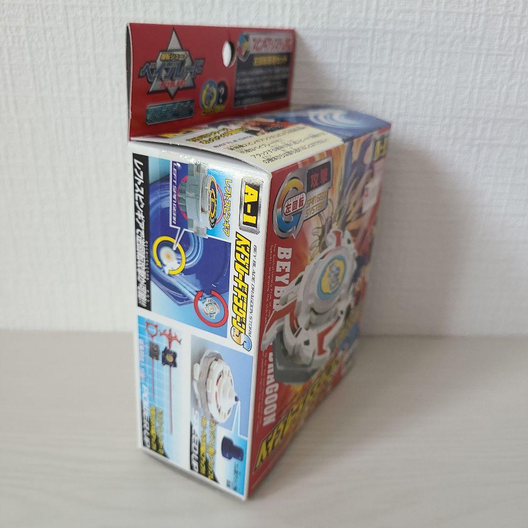 ベイブレード ドラグーンS アニメバージョン