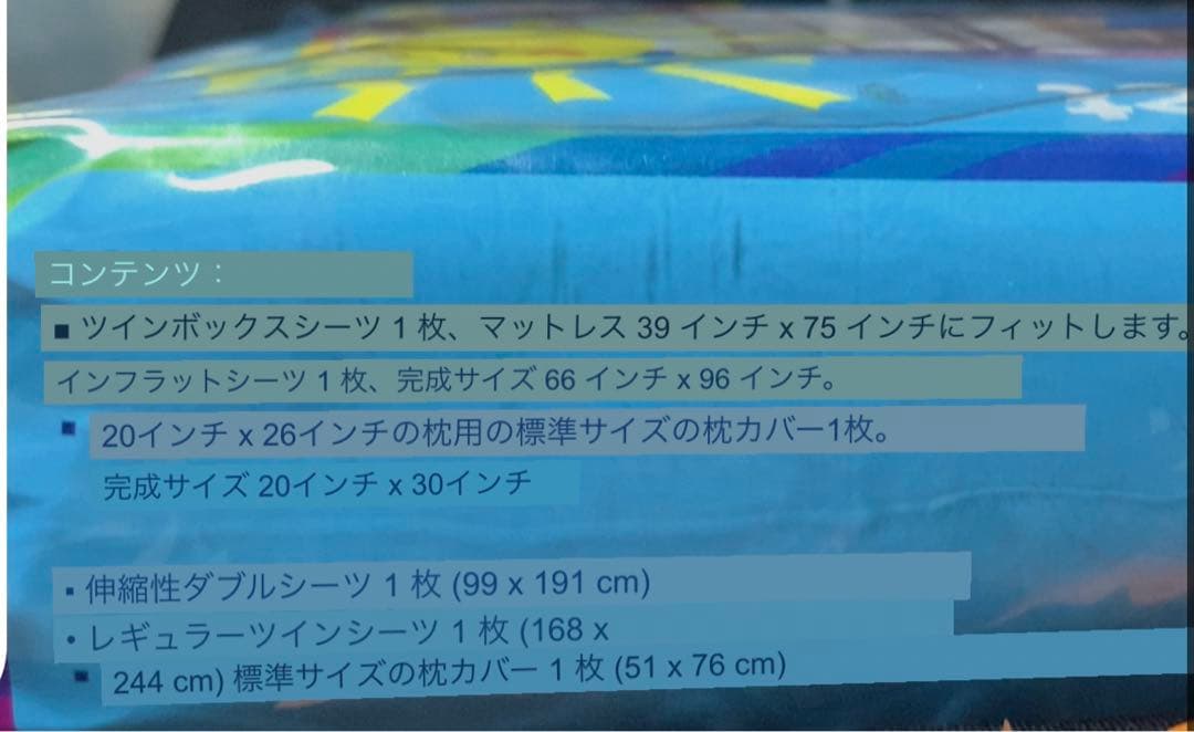 入手困難！ケアベア　カラフルレインボー　シーツ3点セット　未開封　2002年