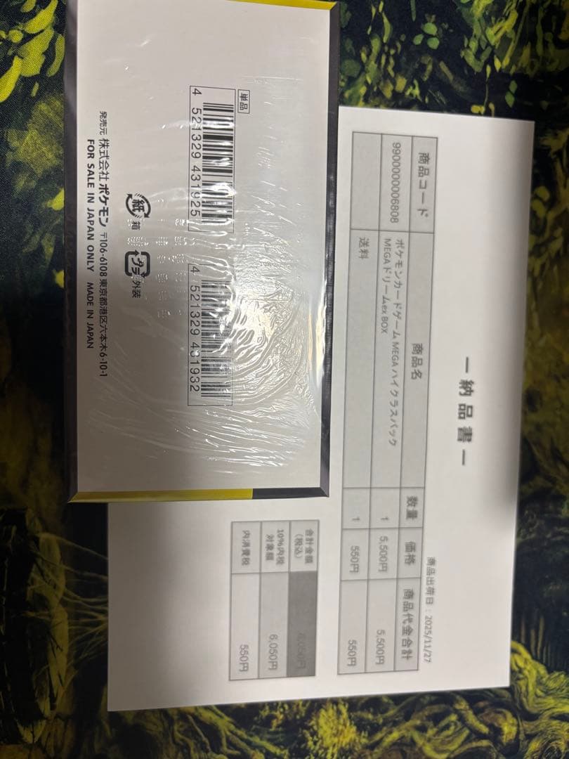 m*i様 【ポケセン産】ポケモンカードハイクラスパックMEGAドリームex