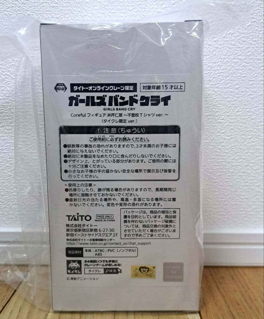 タイクレ&通常　ガールズバンドクライ Coreful フィギュア 井芹仁菜　4体