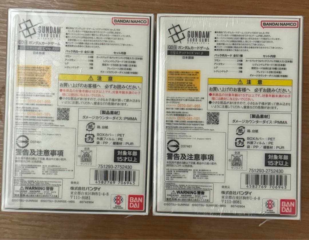 【新品・シュリンク付】　リミテッドBOX Ver β ガンダムカードゲーム