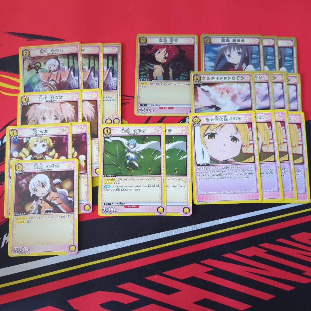 ゼ*ス様 UNION ARENA 魔法少女まどか☆マギカ　デッキ