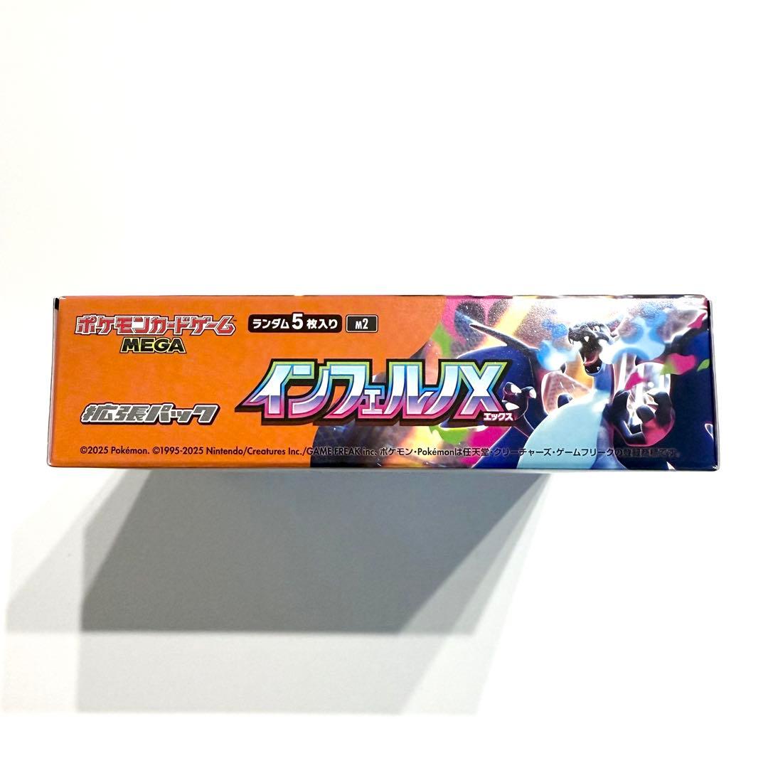 【匿名配送】新品未開封 ポケモンカードゲーム インフェルノX ボックス