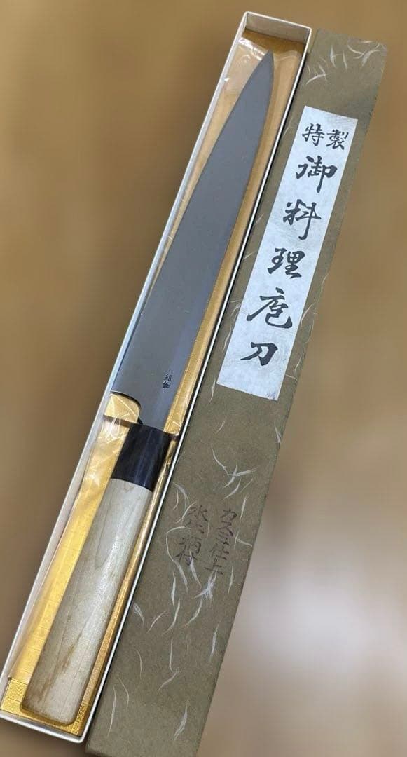 信光作　柳刃包丁　青紙鋼　8寸　霞仕上